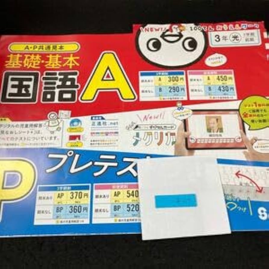 専用　国語学習教材セット 小学1-3年生 祝入学・進学！ 小学生応援キャンペーン～『小学教科書ワーク